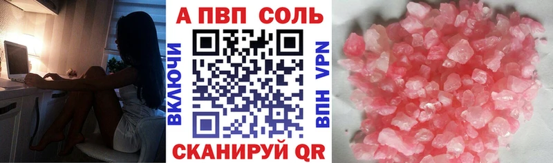 A PVP VHQ  Ладушкин 