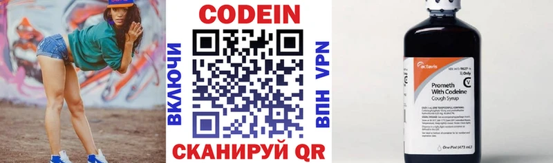 цены Ладушкин Codein Purple Drank