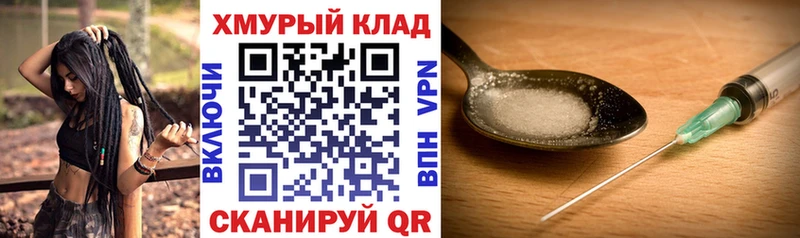 ГЕРОИН белый  Ладушкин 
