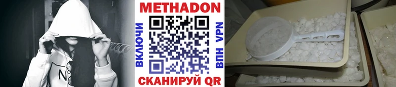 Метадон белоснежный  Ладушкин 
