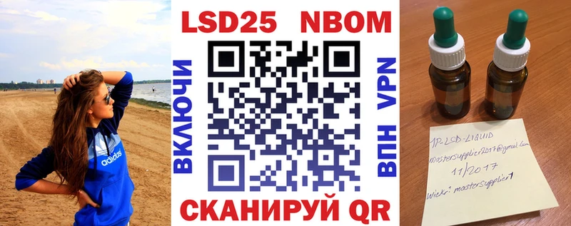 Марки 25I-NBOMe 1,5мг  Ладушкин 